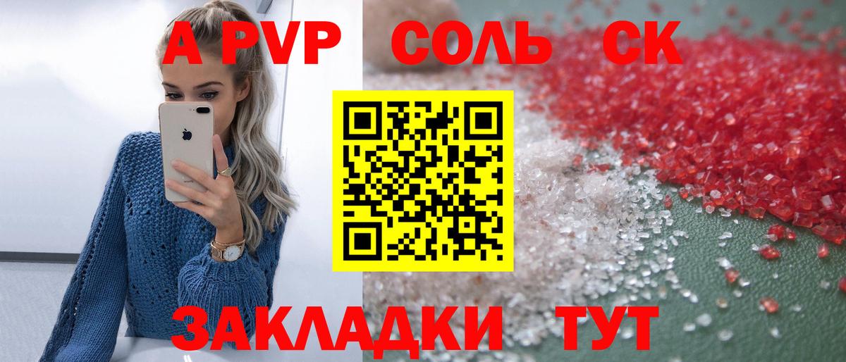 A PVP крисы CK Шебекино