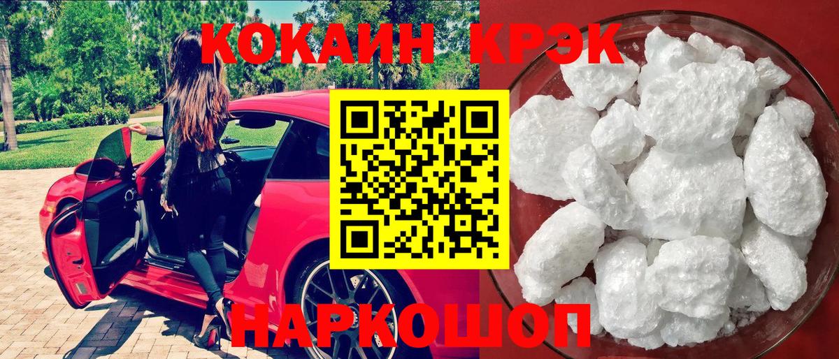 COCAIN Columbia  КОКАИН FishScale  Кокаин  Вход с VPN  Шебекино 