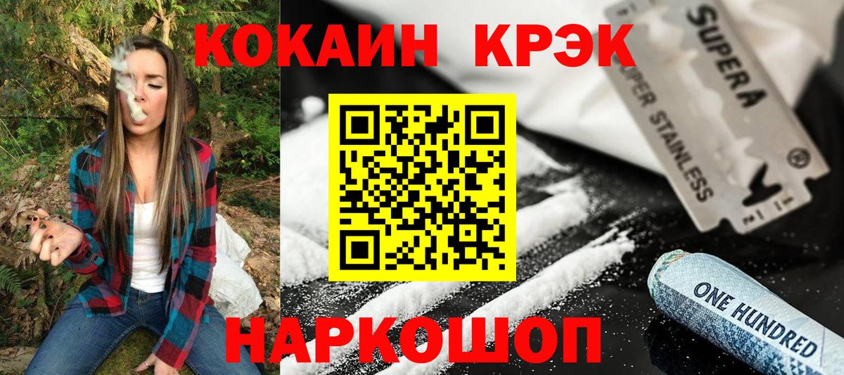 КОКАИН FishScale Шебекино
