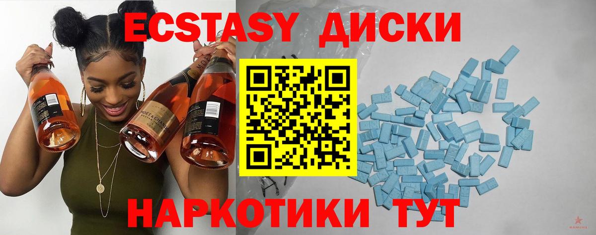ЭКСТАЗИ диски  Ecstasy диски  Ecstasy  Шебекино  Вход с VPN 