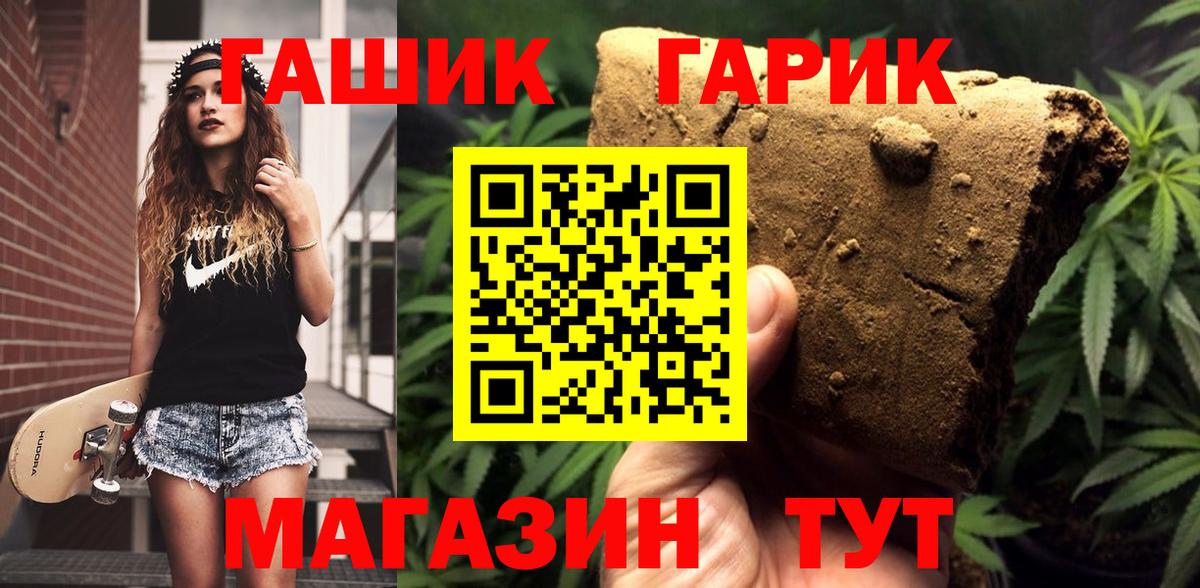 Гашиш индика сатива Шебекино