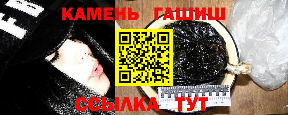 сколько стоит  Гашиш ice o lator  Вход с VPN  ГАШИШ индика сатива  Шебекино 