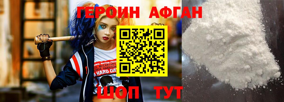 Кокаин  МЕФ кристаллы  Кодеин  Экстази  МЕТАМФЕТАМИН  Продажа наркотиков  Вход с VPN  Шебекино  ГАШ  Каннабис 