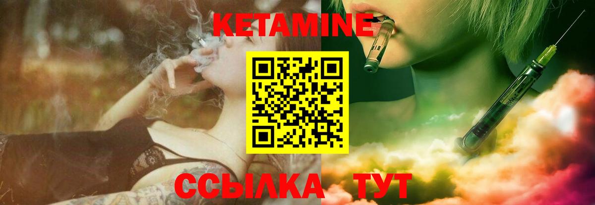 Кетамин VHQ  Вход с VPN  Шебекино  Кетамин ketamine 