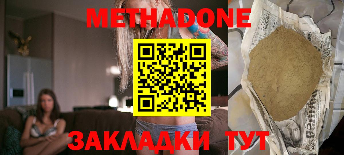 mega tor  Метадон methadone  Вход с VPN  Шебекино  МЕТАДОН белоснежный 