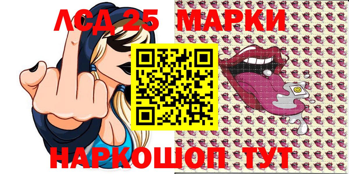Марки 25I-NBOMe 1,8мг Шебекино