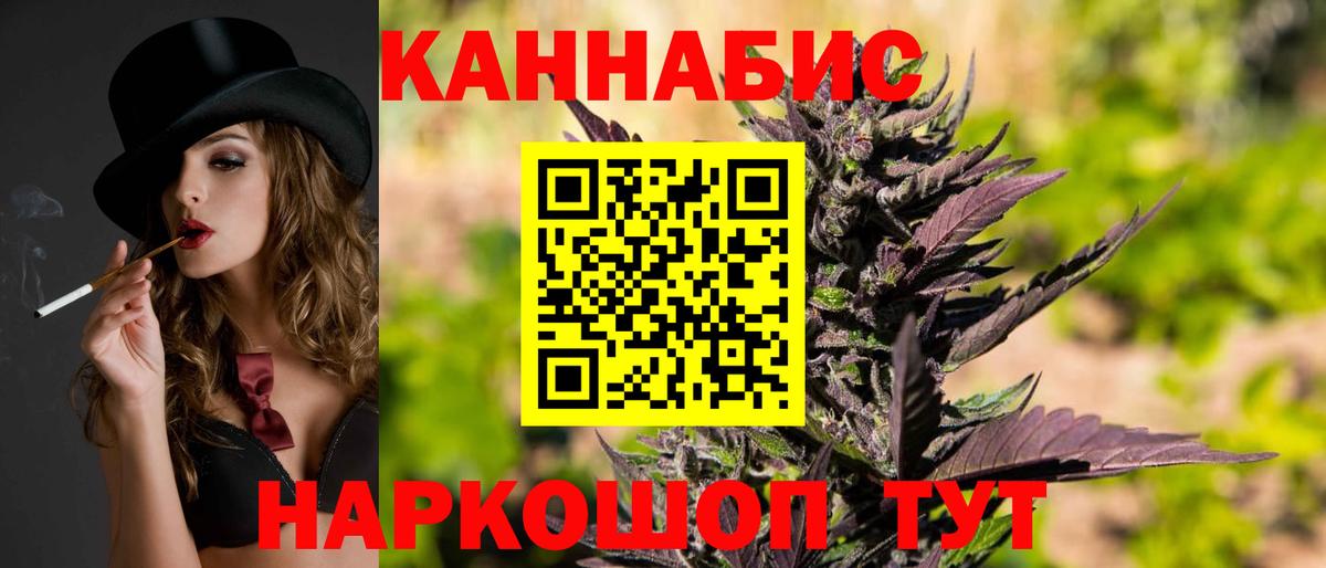 Каннабис индика  Вход с VPN  Бошки Шишки Ganja  Шебекино 
